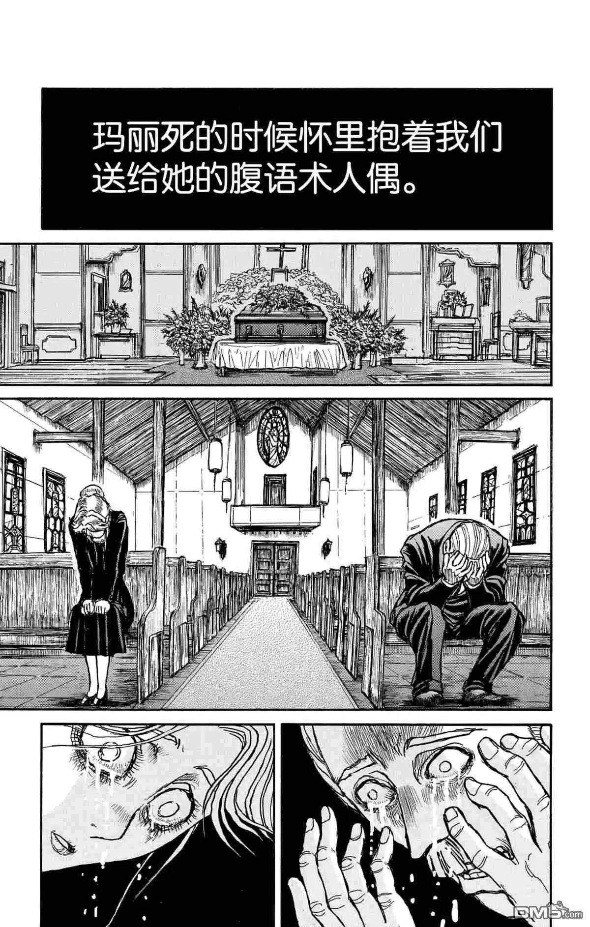 《破坏双亡亭》第180话 第9页