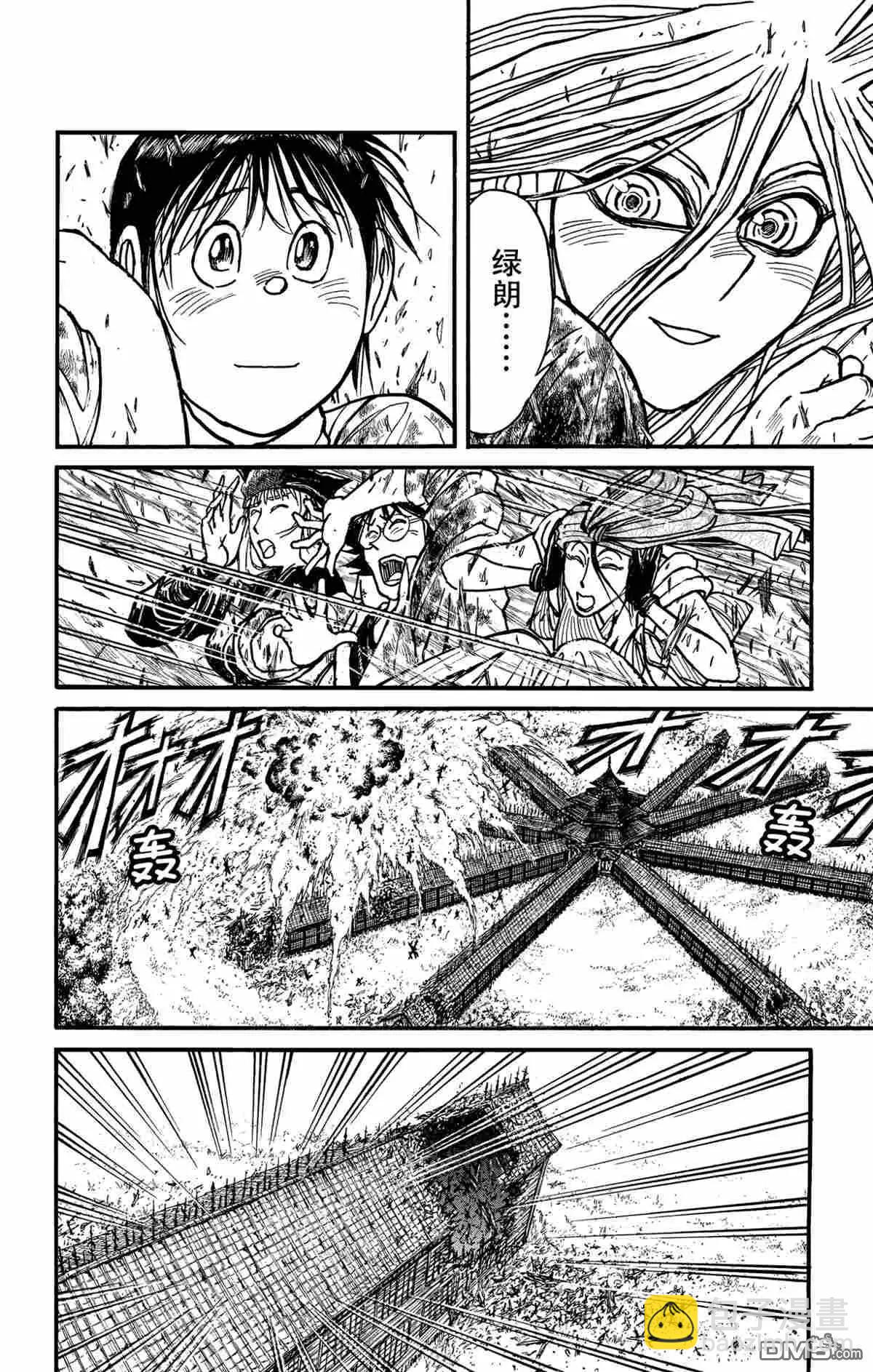 《破坏双亡亭》第179话 第15页