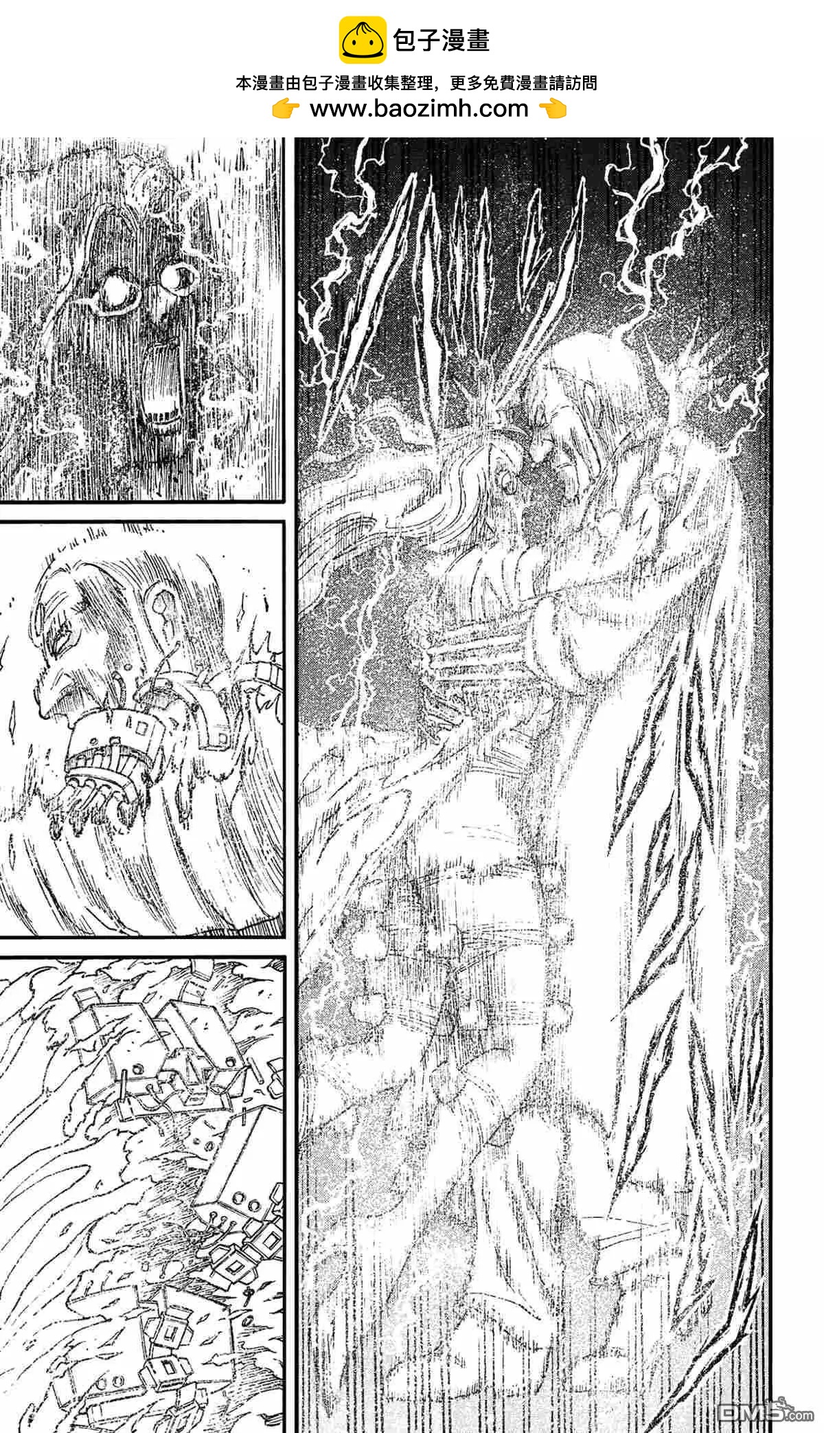 《破坏双亡亭》第179话 第16页