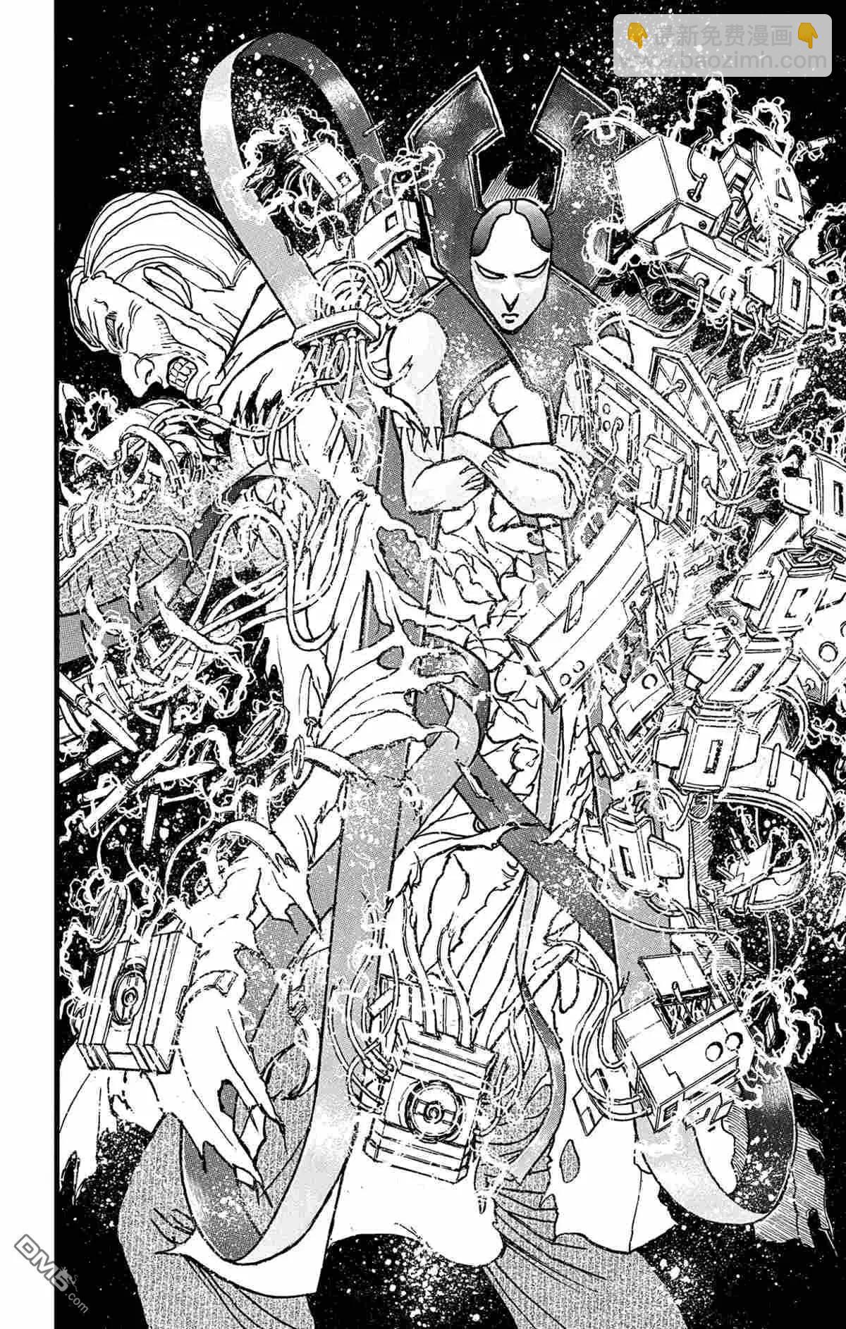《破坏双亡亭》第179话 第17页