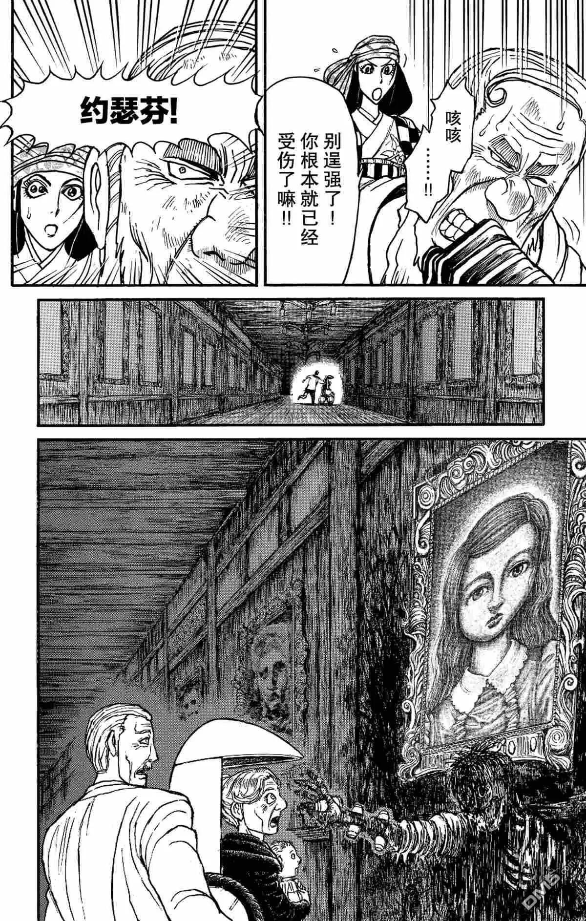 《破坏双亡亭》第179话 第19页