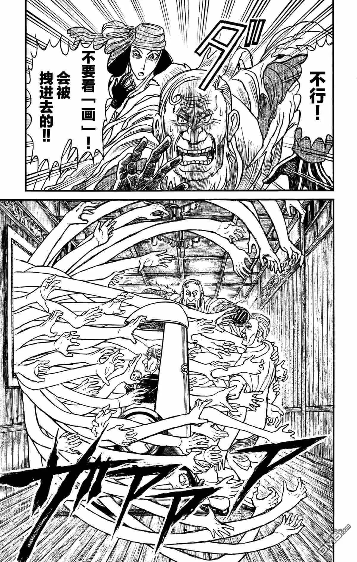 《破坏双亡亭》第179话 第20页
