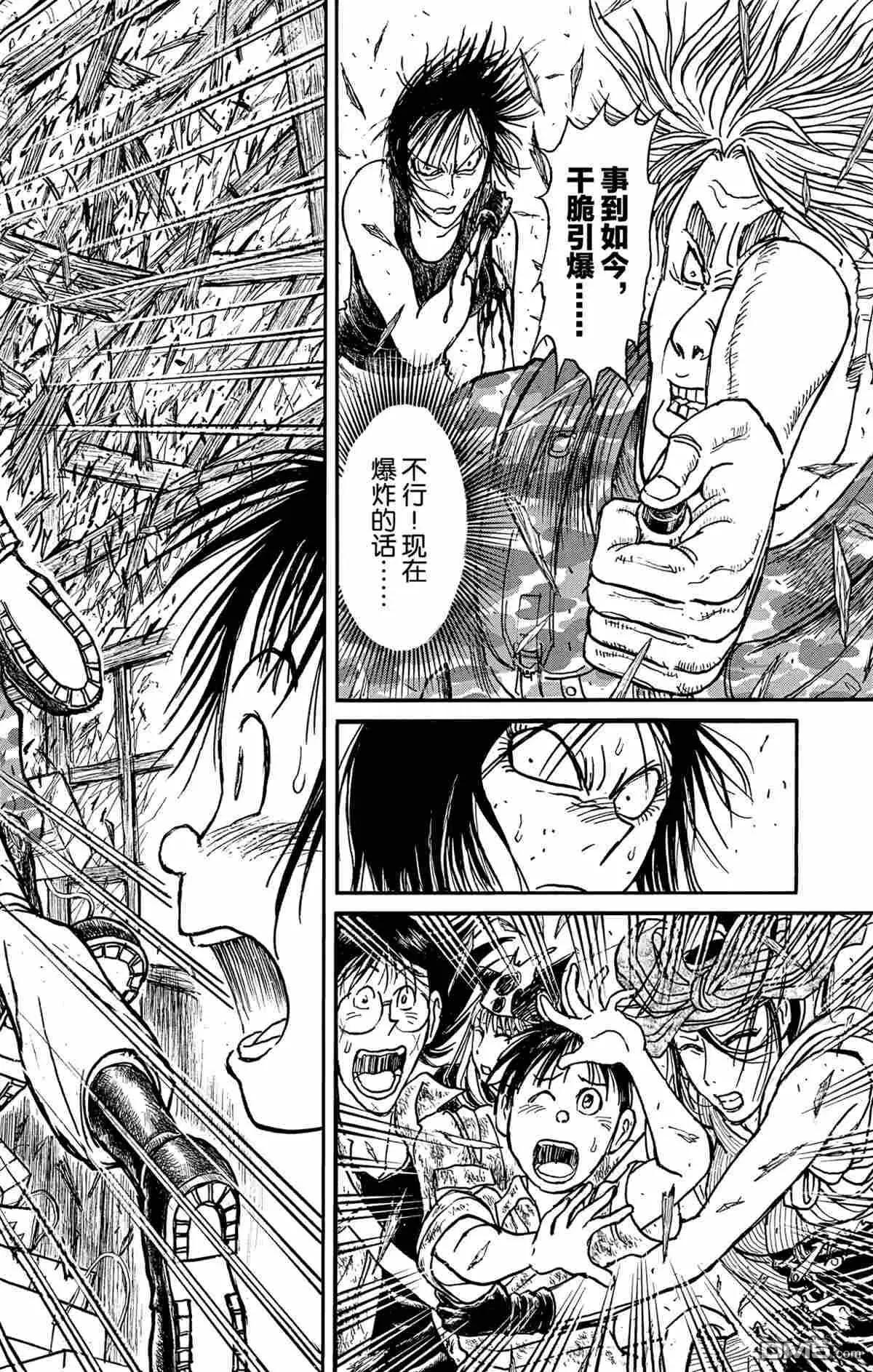 《破坏双亡亭》第179话 第5页