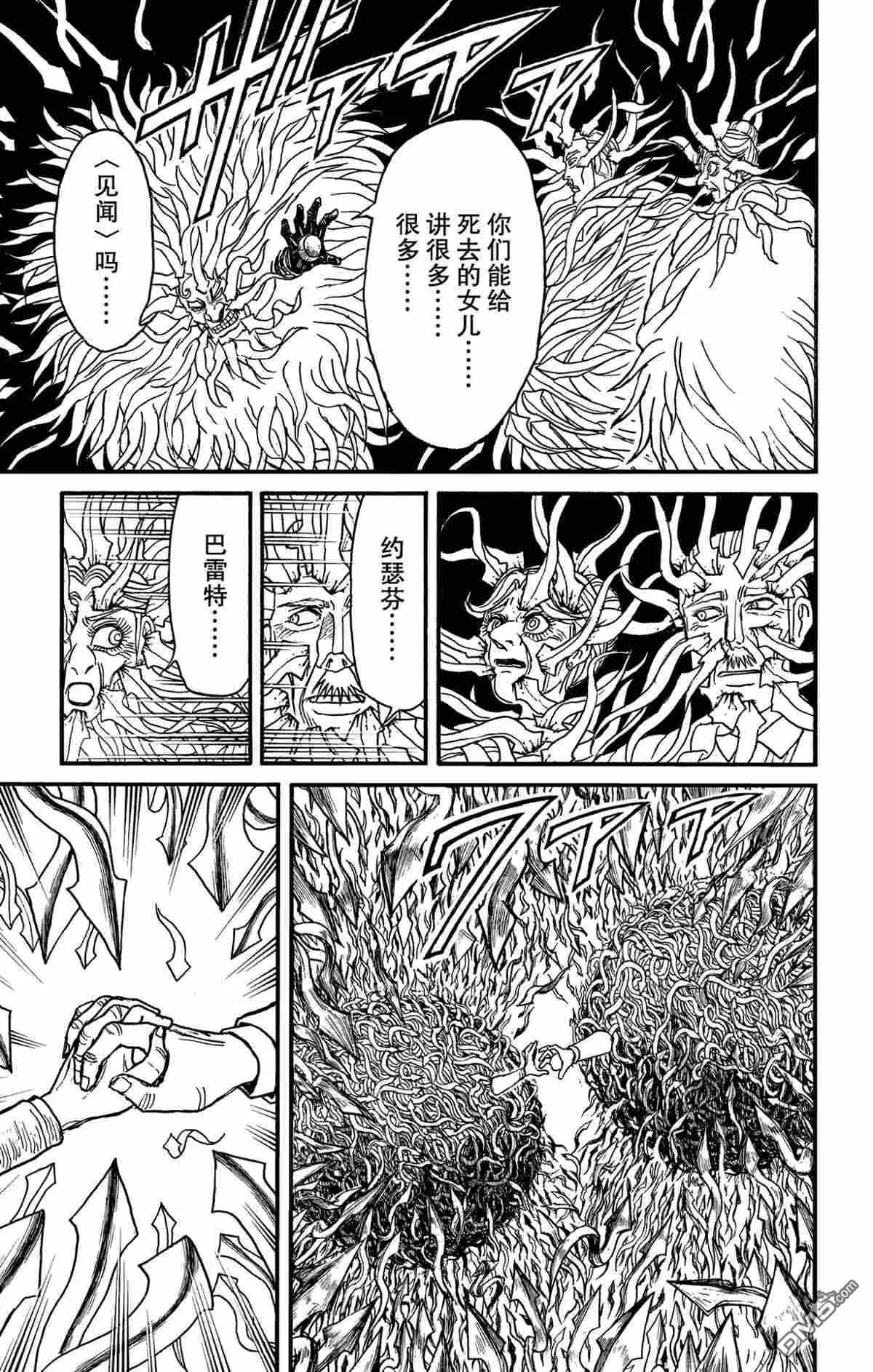 《破坏双亡亭》第181话 第15页