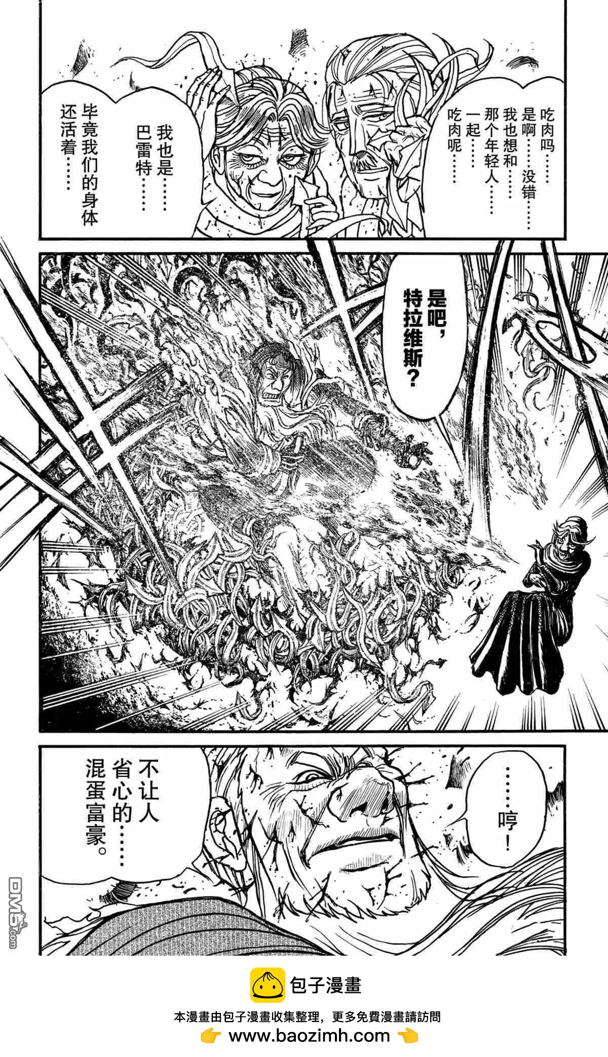 《破坏双亡亭》第181话 第18页