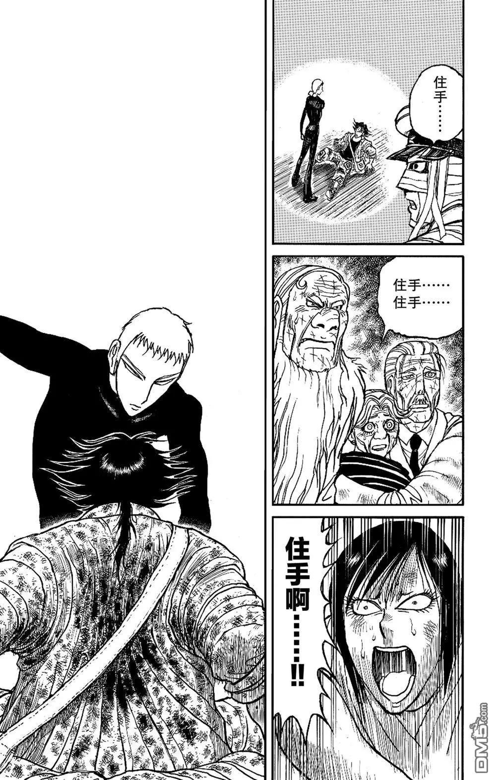 《破坏双亡亭》第184话 第15页