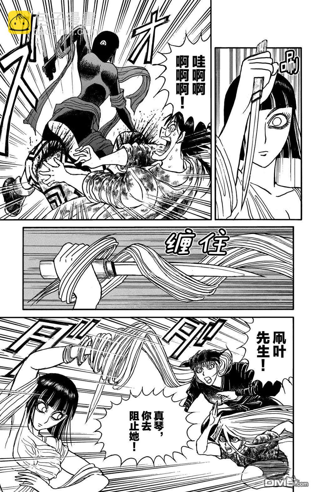 《破坏双亡亭》第184话 第5页
