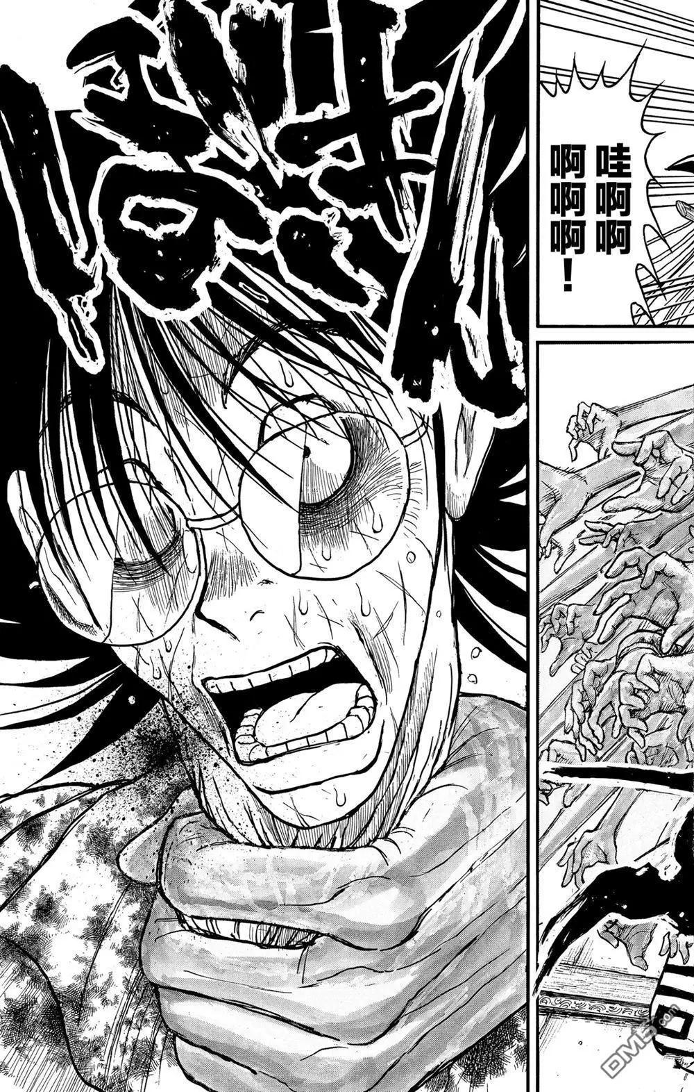 《破坏双亡亭》第185话 第15页