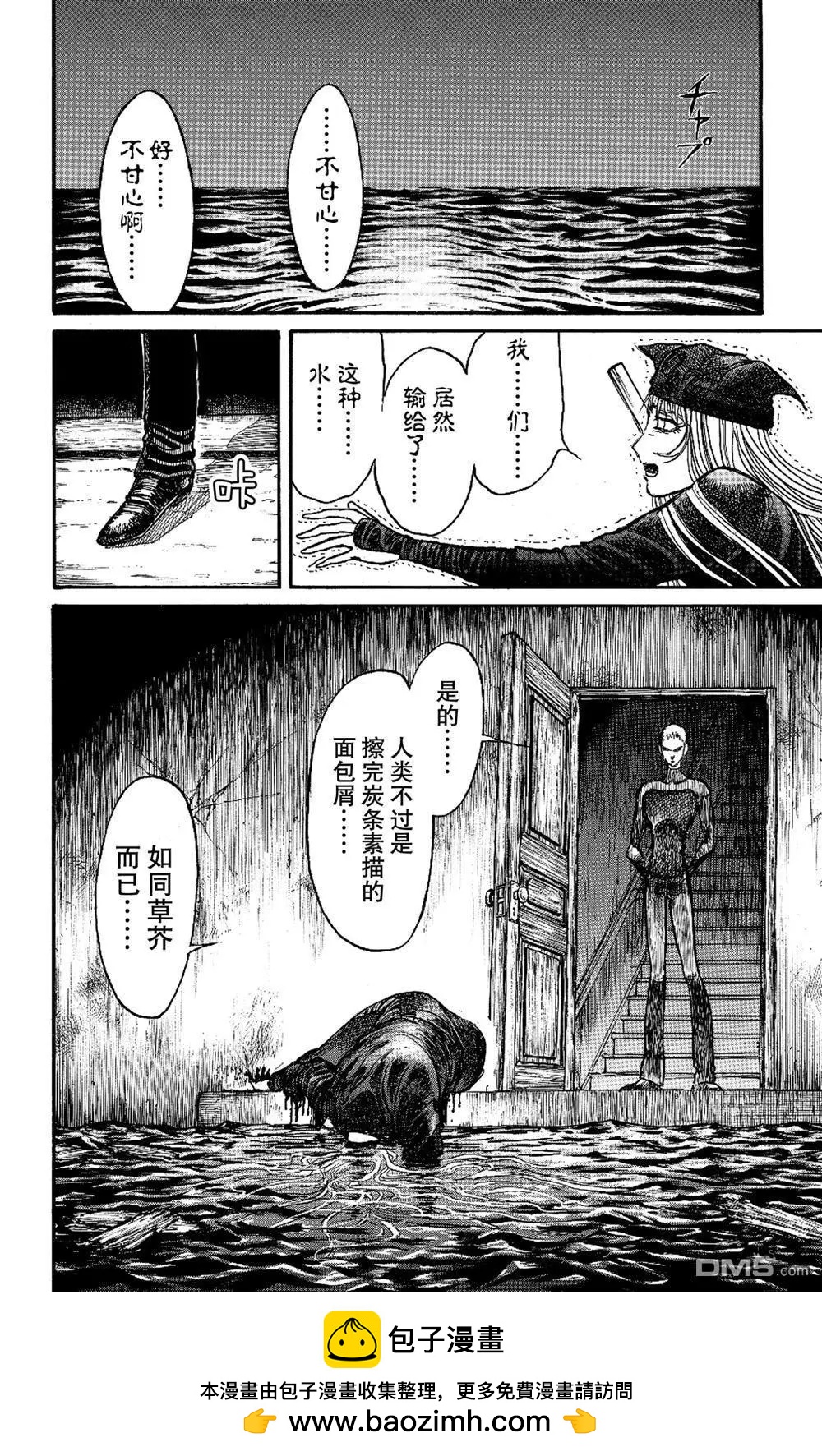 《破坏双亡亭》第185话 第18页