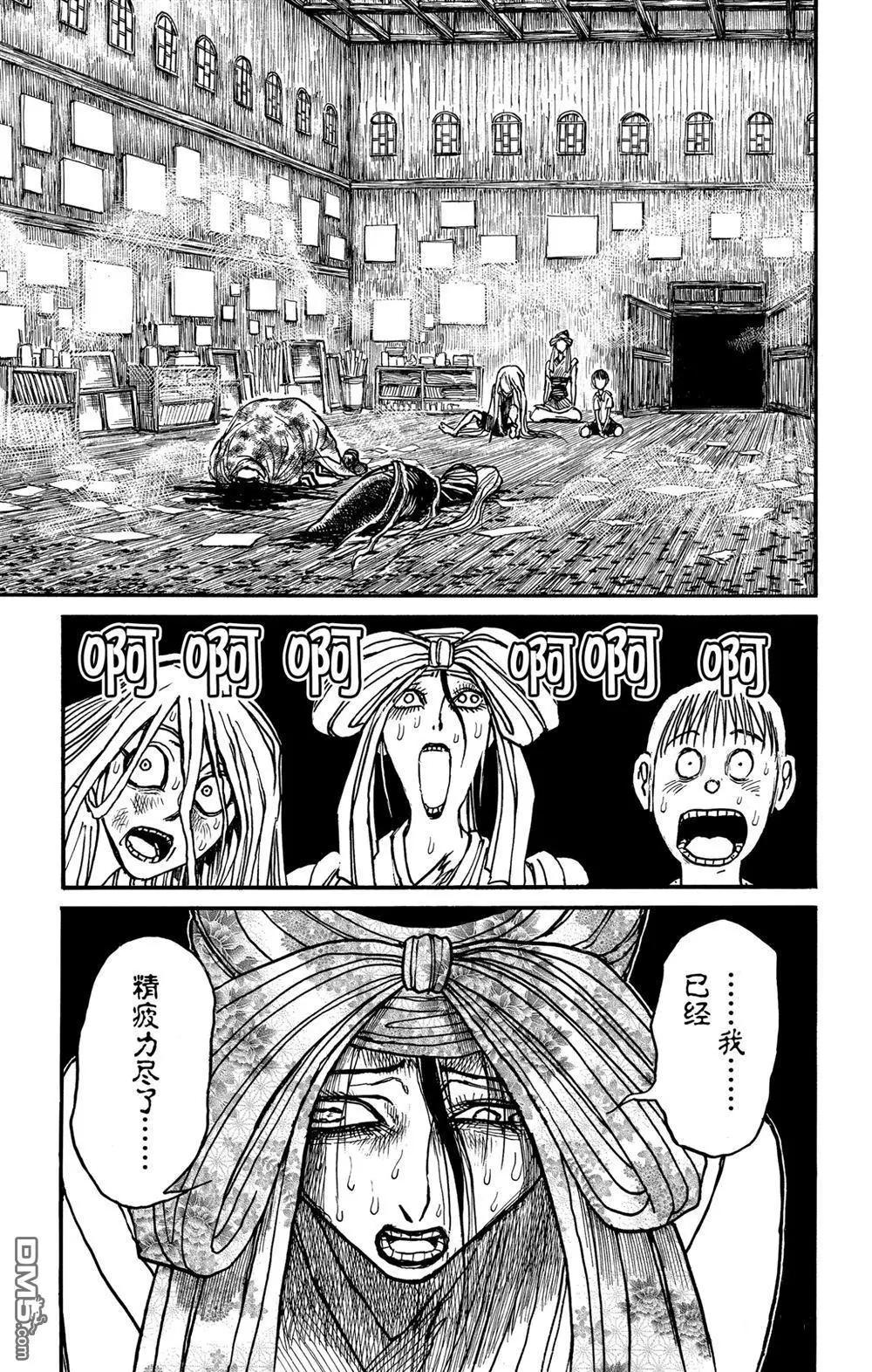 《破坏双亡亭》第185话 第1页
