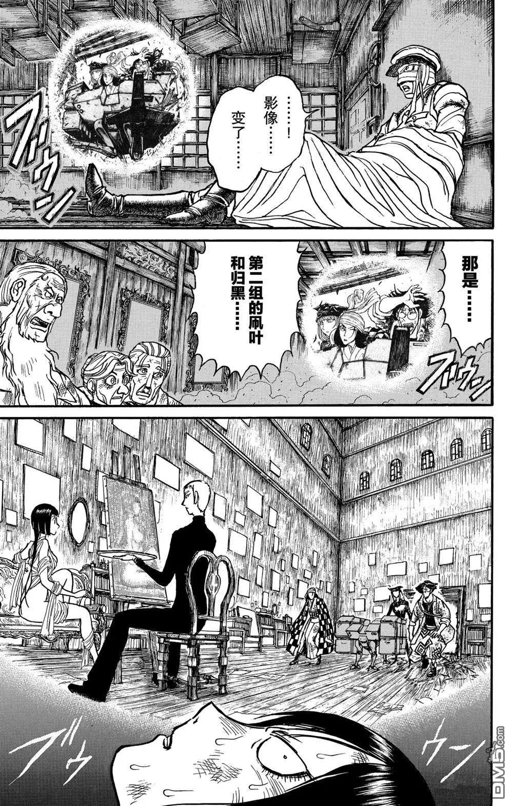 《破坏双亡亭》第185话 第3页