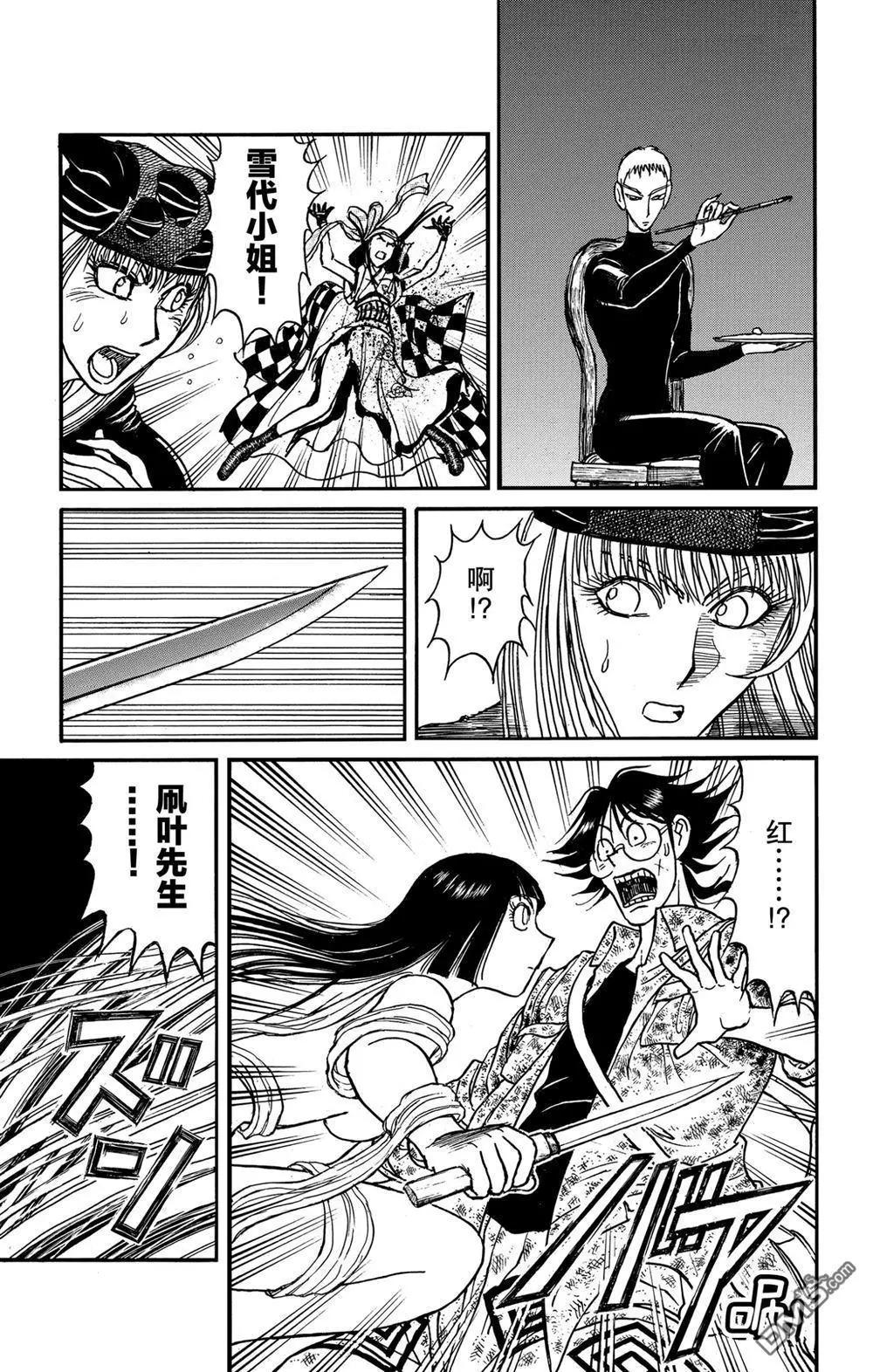 《破坏双亡亭》第185话 第5页