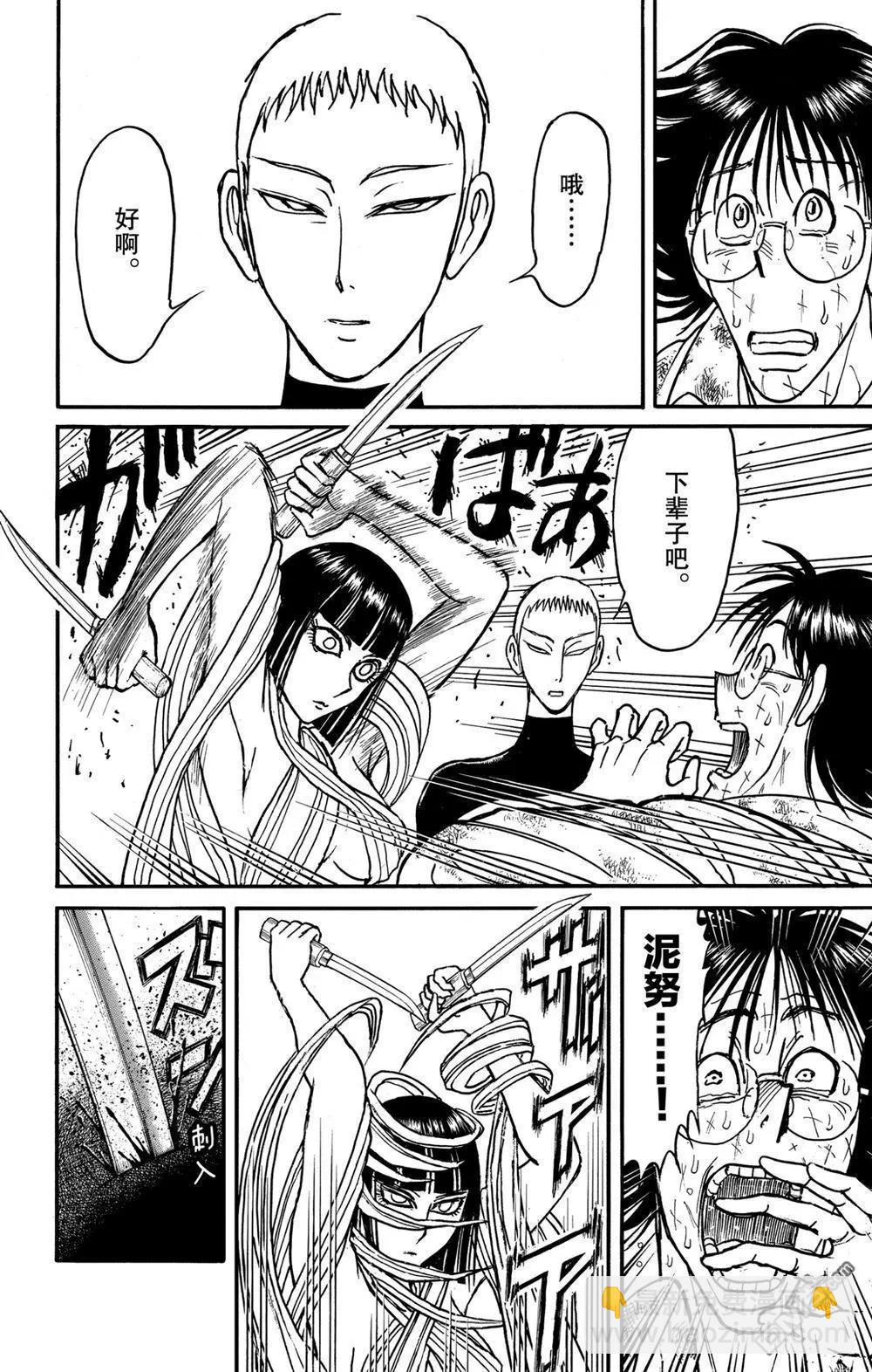 《破坏双亡亭》第185话 第8页