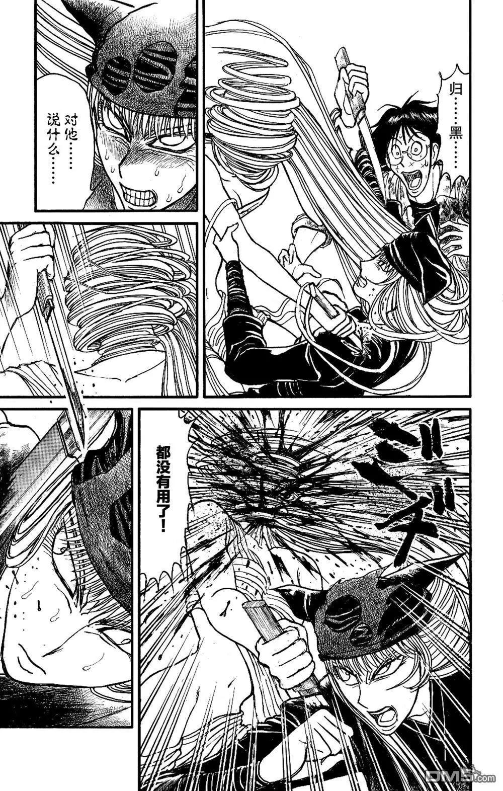 《破坏双亡亭》第185话 第9页