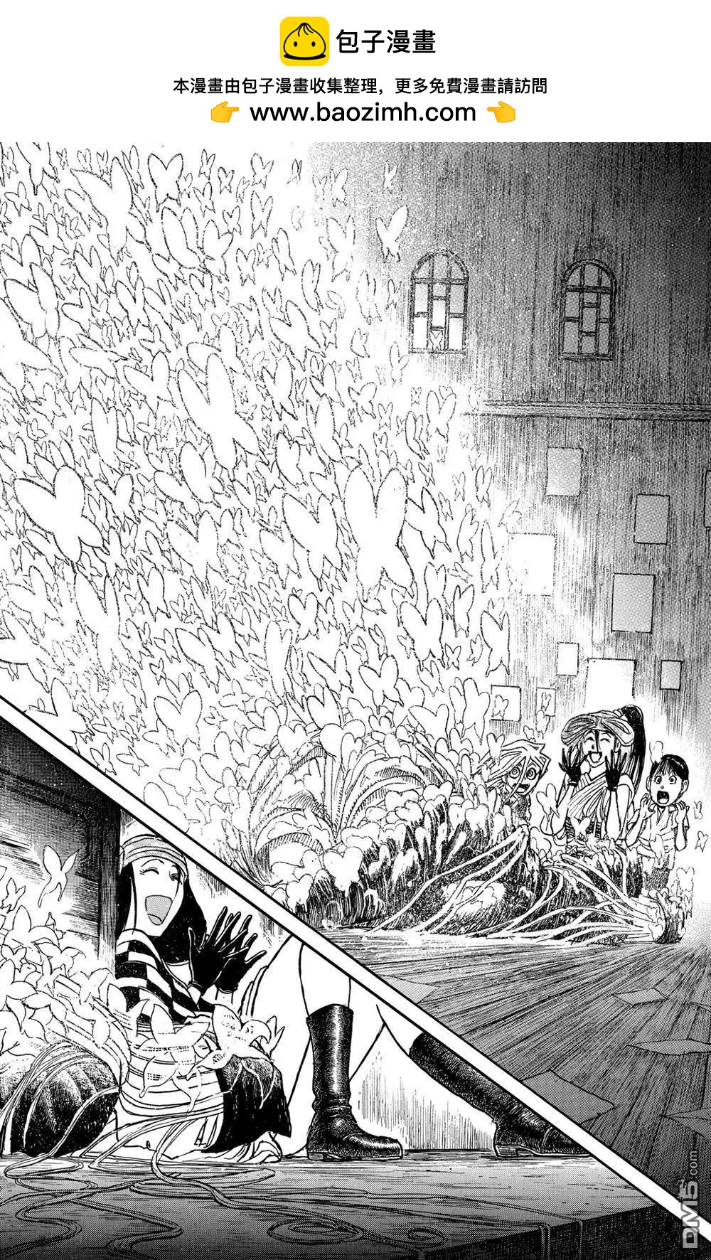 《破坏双亡亭》第186话 第10页
