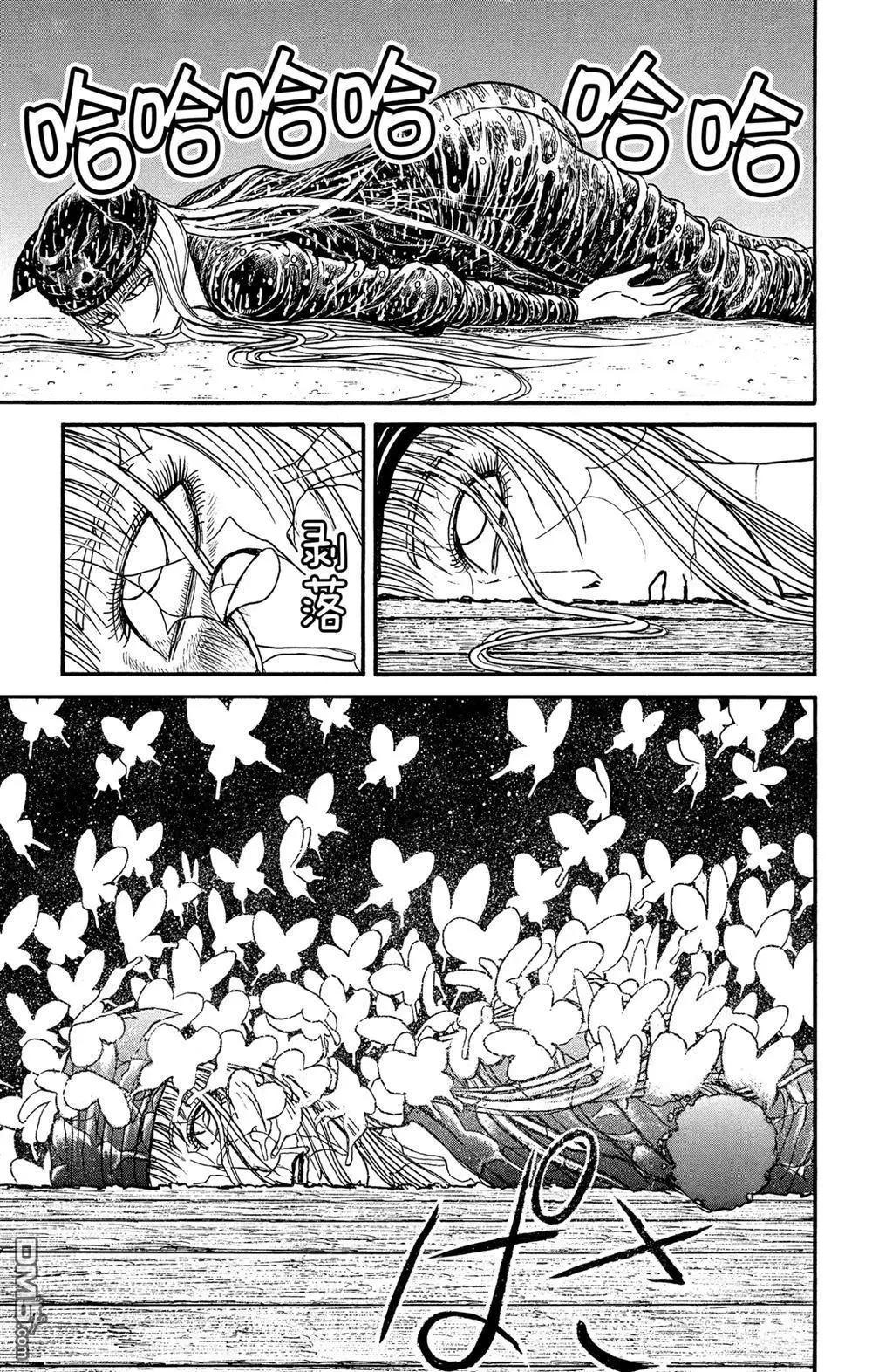 《破坏双亡亭》第186话 第9页