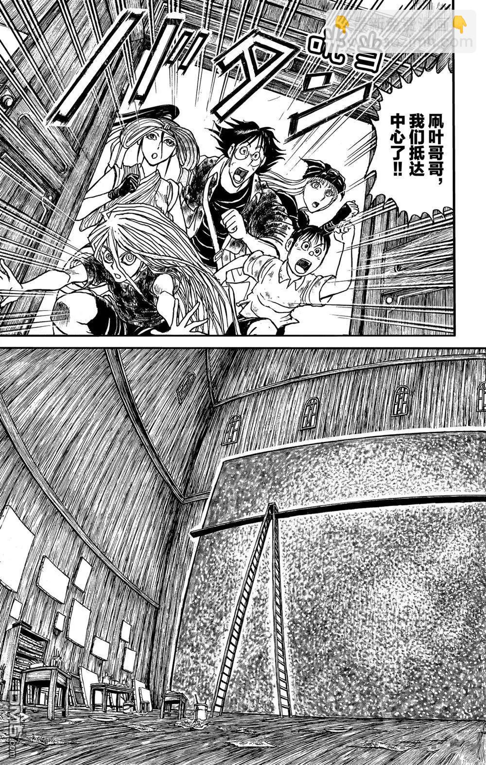 《破坏双亡亭》第183话 第15页