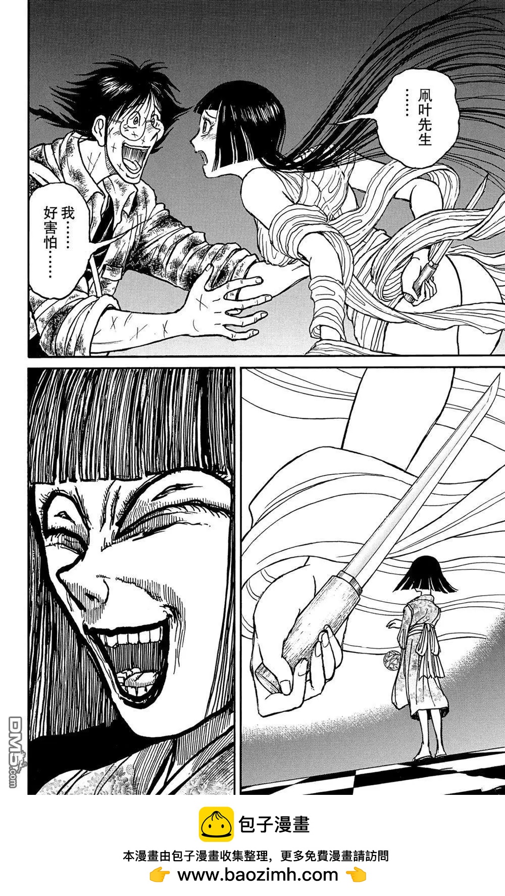 《破坏双亡亭》第183话 第18页