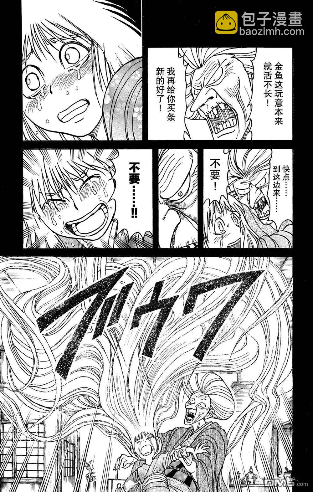 《破坏双亡亭》第189话 第10页