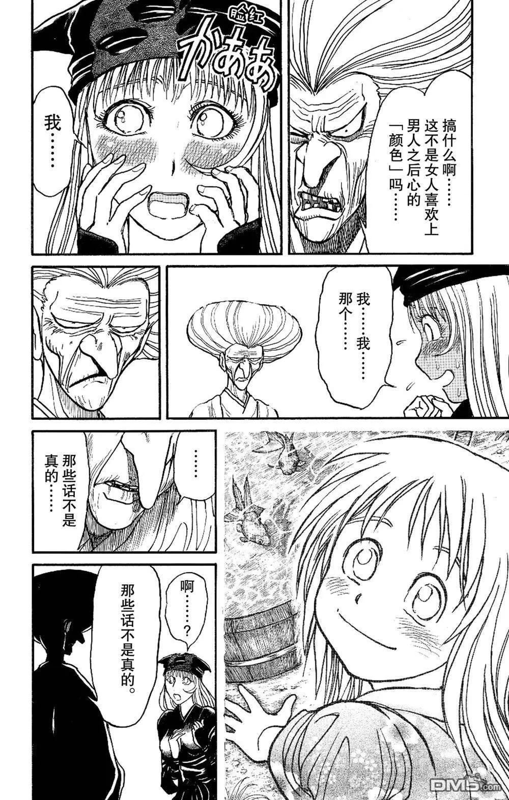 《破坏双亡亭》第189话 第19页