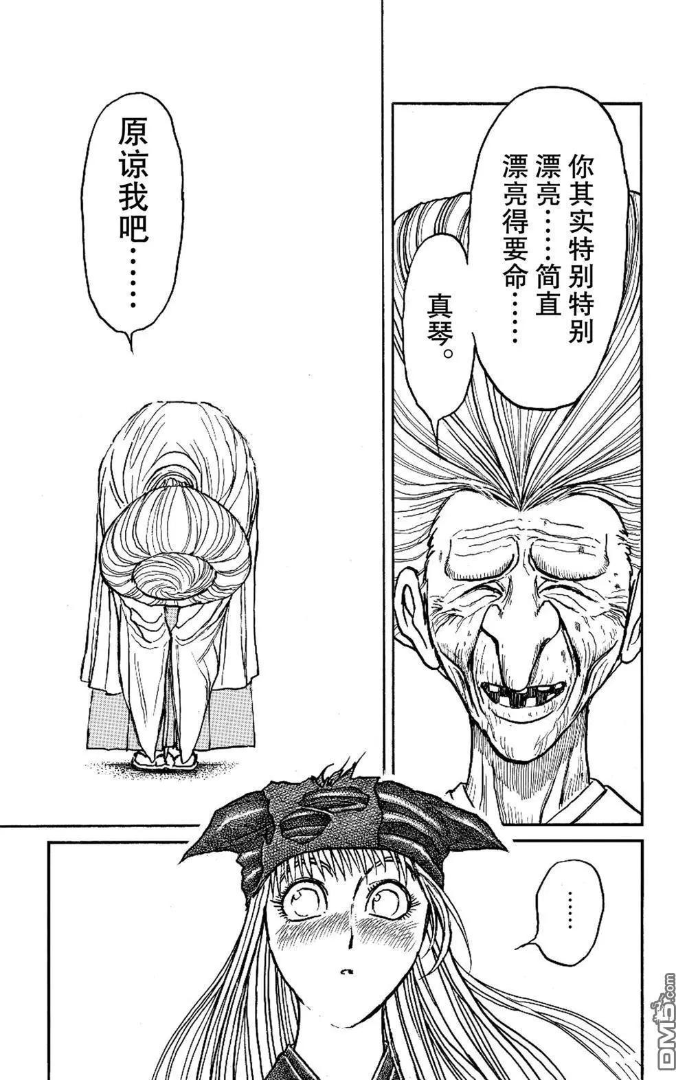 《破坏双亡亭》第189话 第20页