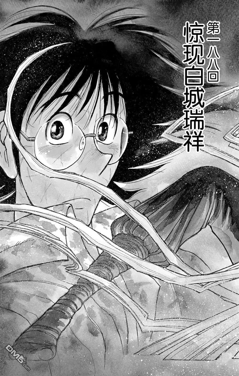 《破坏双亡亭》第188话 第3页