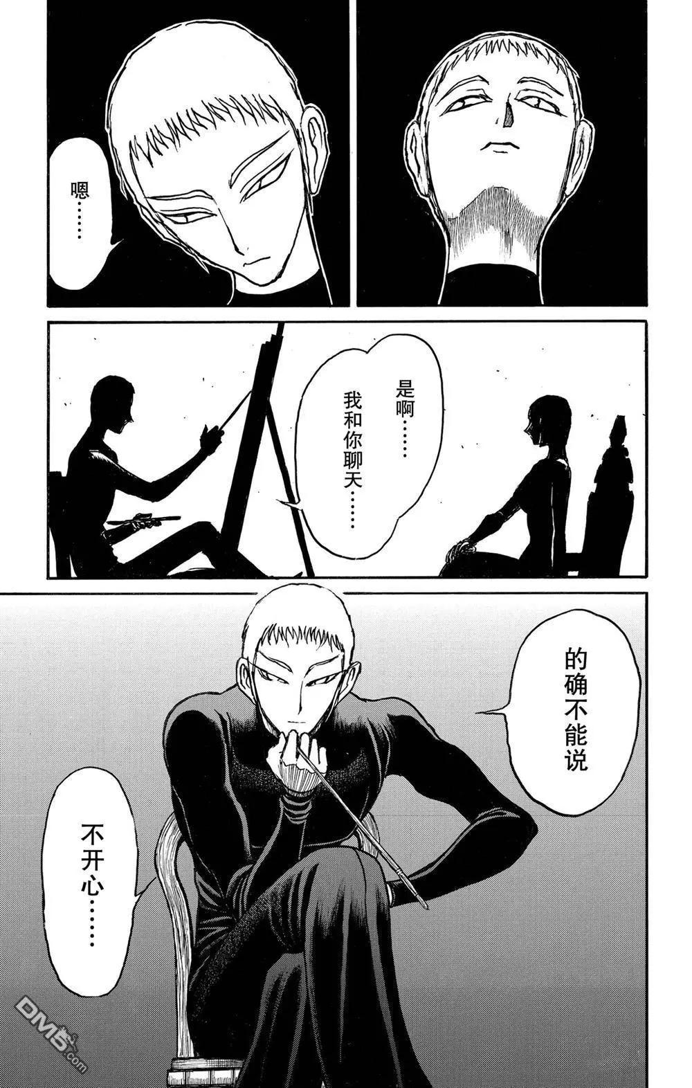 《破坏双亡亭》第190话 第17页
