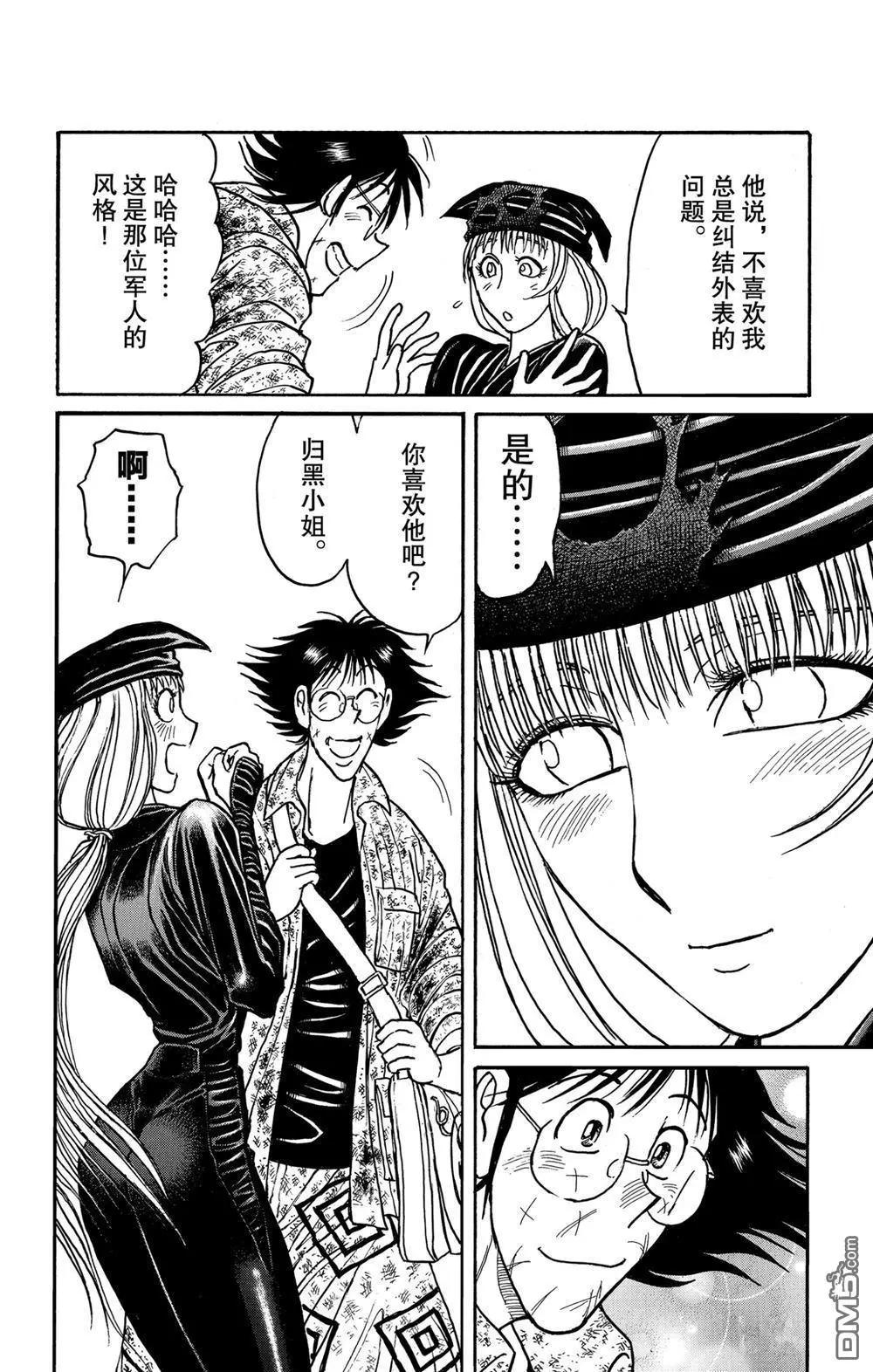 《破坏双亡亭》第187话 第14页