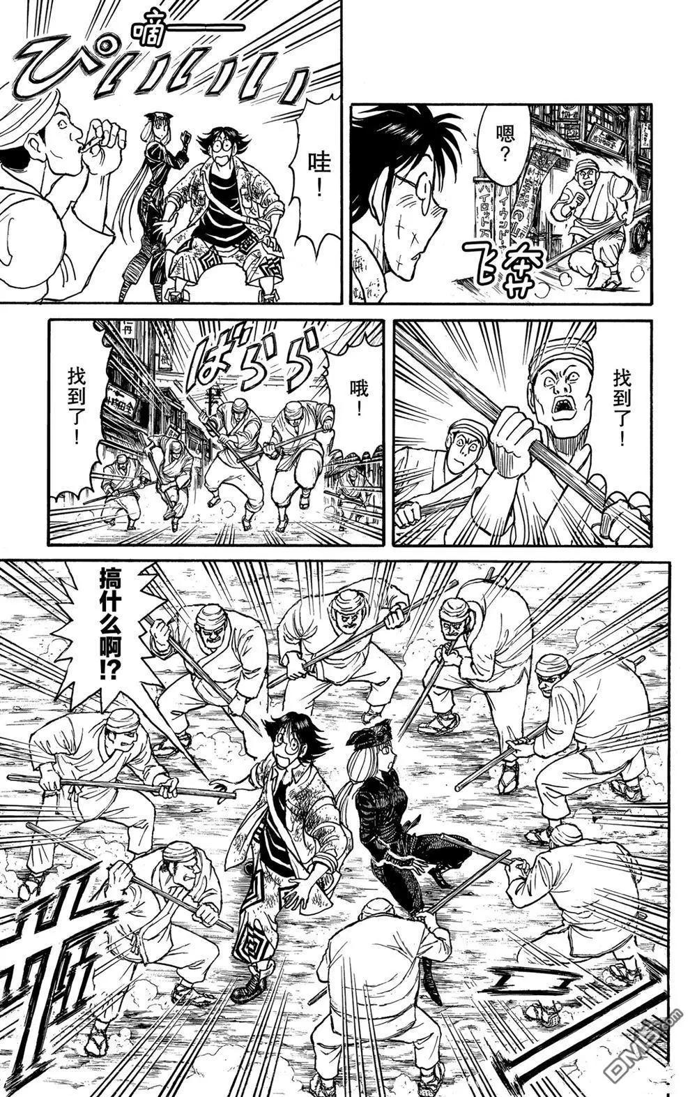 《破坏双亡亭》第187话 第17页