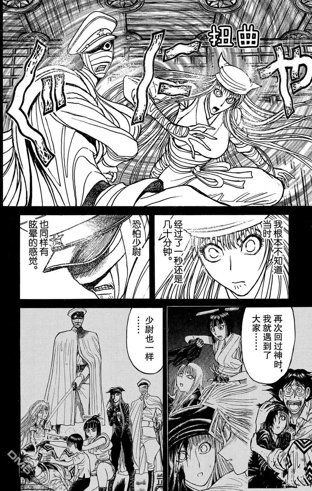 《破坏双亡亭》第187话 第6页