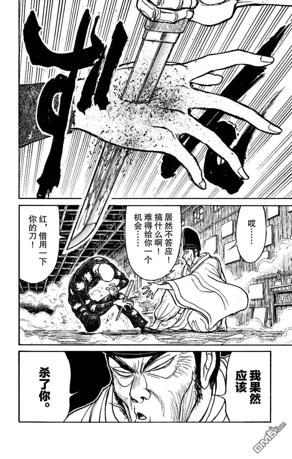 《破坏双亡亭》第193话 第12页