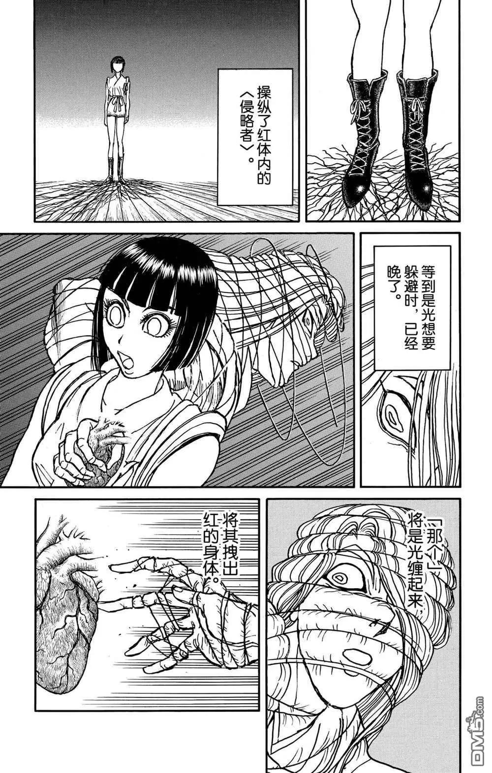 《破坏双亡亭》第193话 第15页