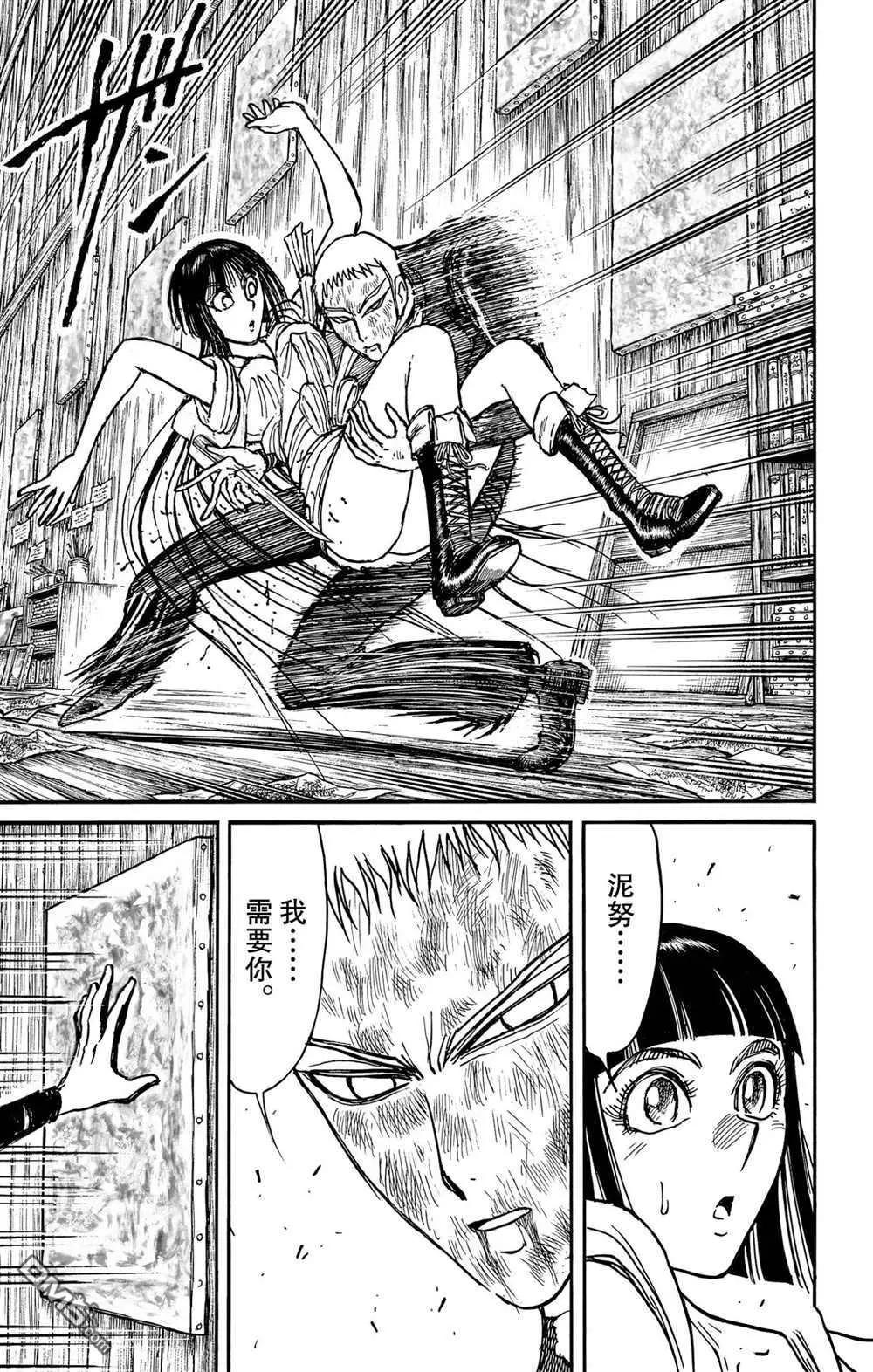 《破坏双亡亭》第193话 第17页