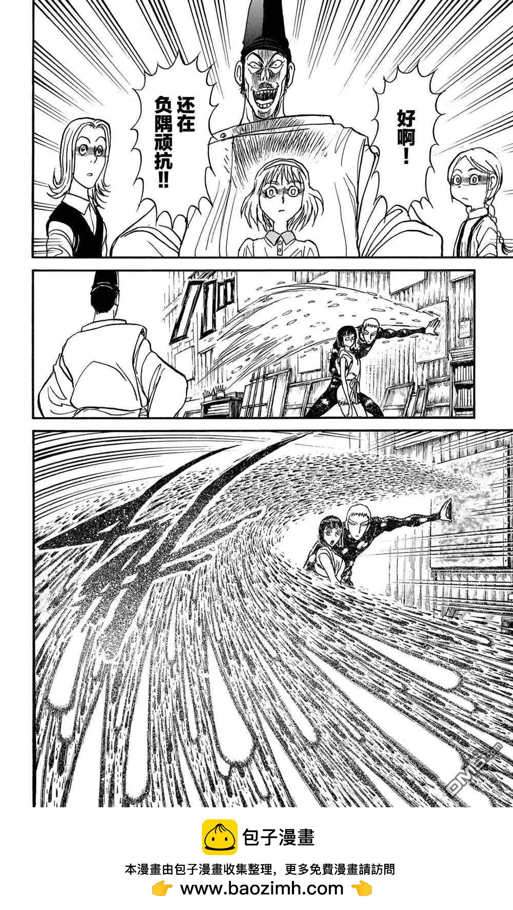 《破坏双亡亭》第193话 第18页