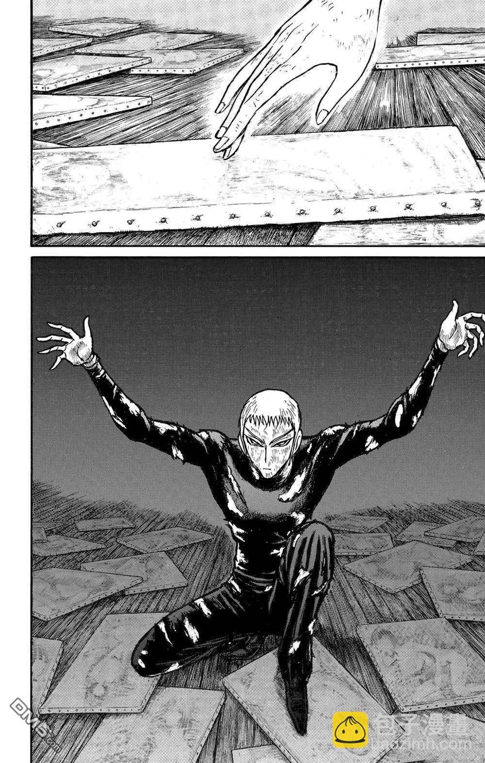 《破坏双亡亭》第193话 第4页