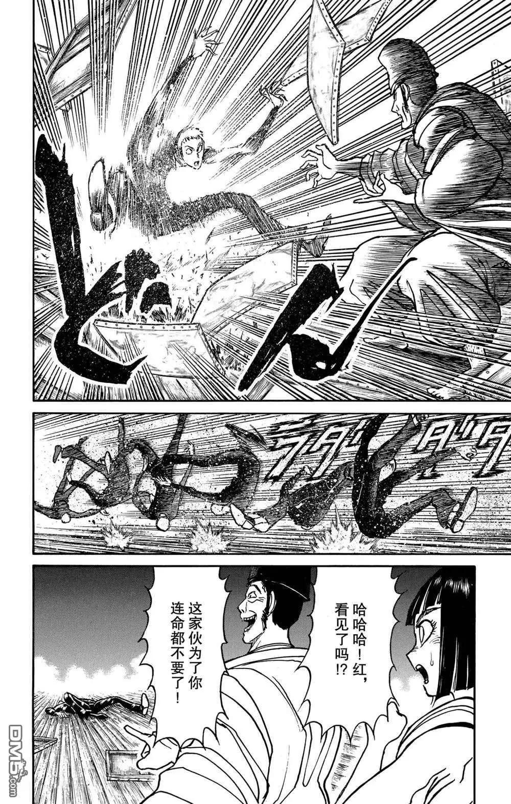 《破坏双亡亭》第193话 第6页