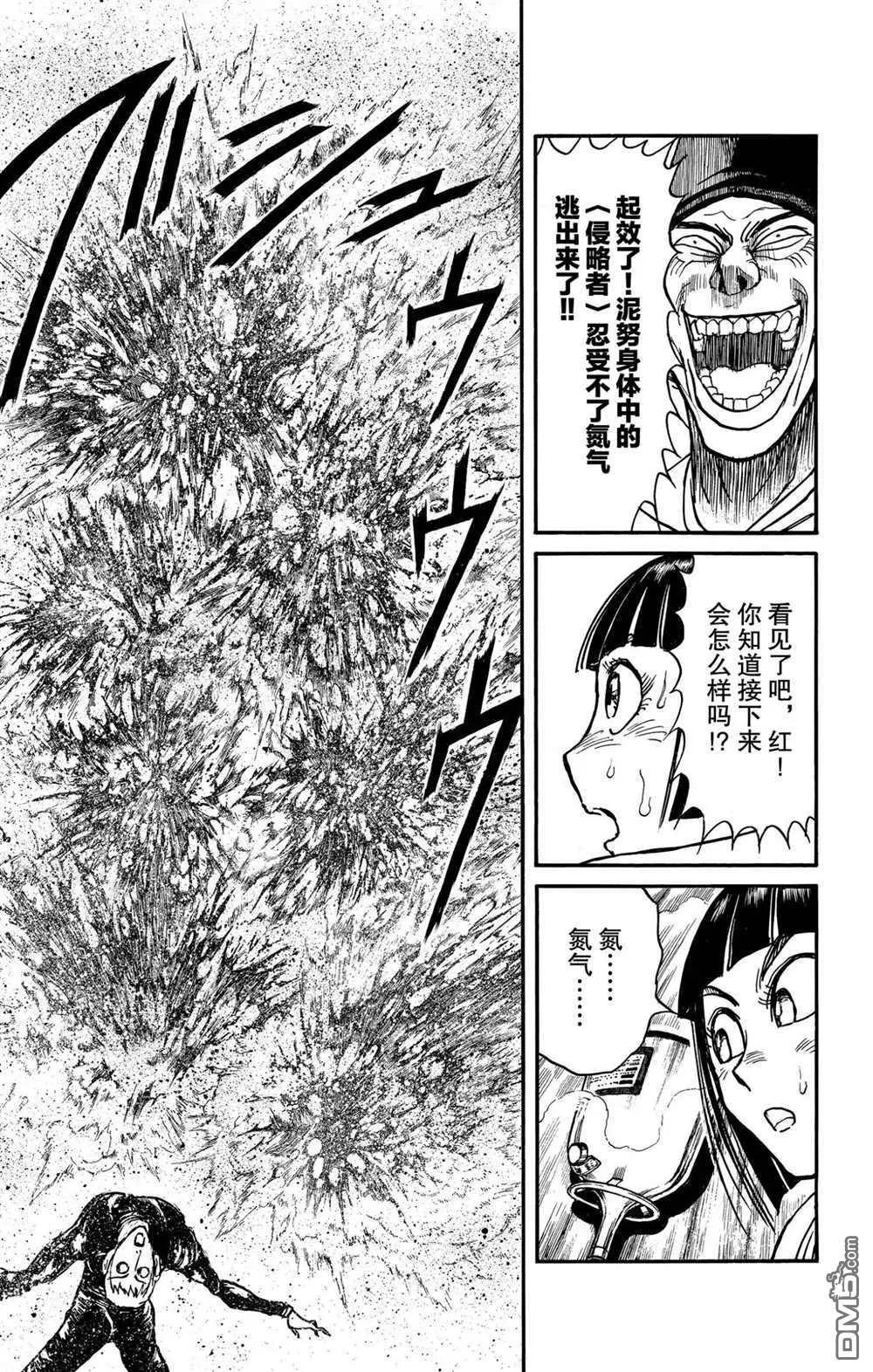 《破坏双亡亭》第192话 第3页