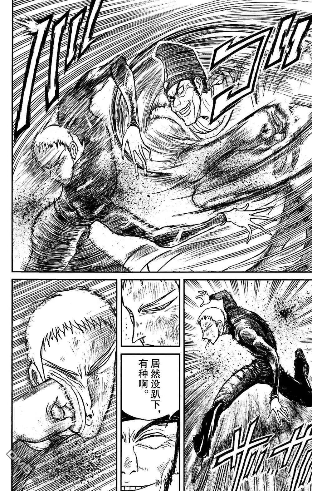 《破坏双亡亭》第192话 第8页