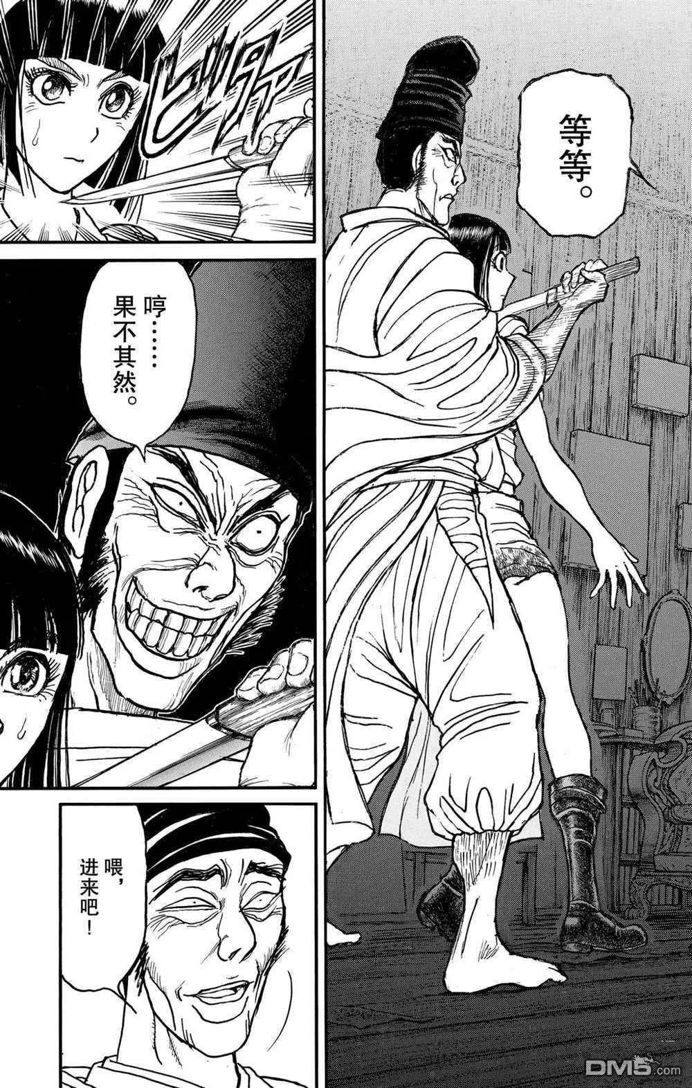 《破坏双亡亭》第191话 第13页