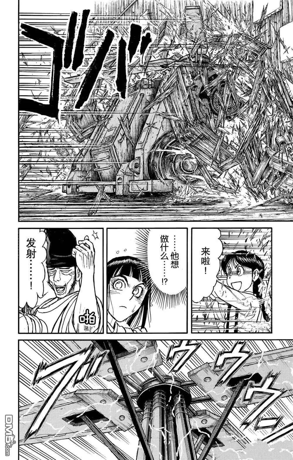 《破坏双亡亭》第191话 第16页