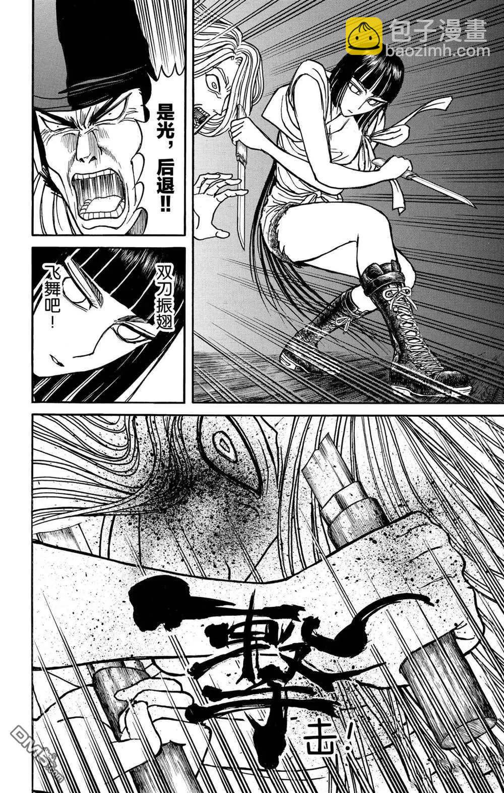 《破坏双亡亭》第195话 第16页