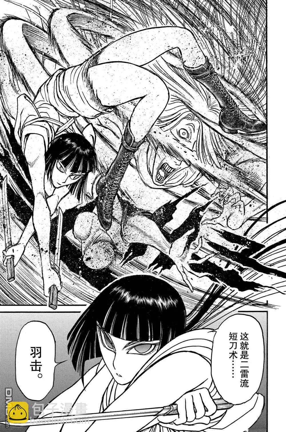 《破坏双亡亭》第195话 第17页