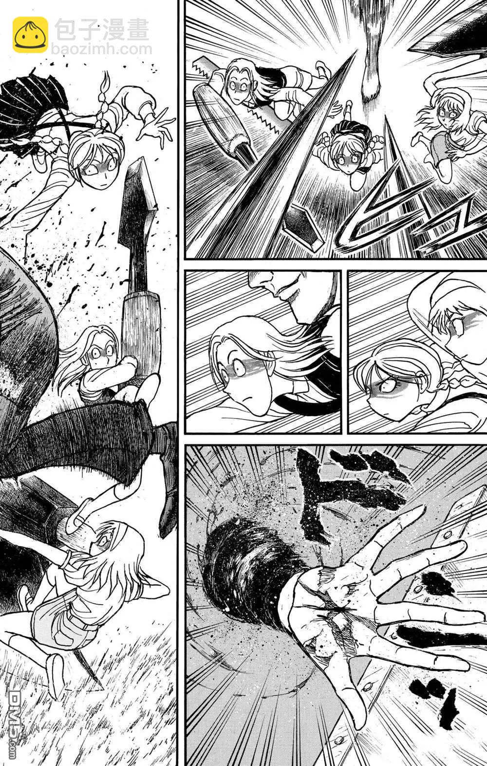 《破坏双亡亭》第195话 第4页