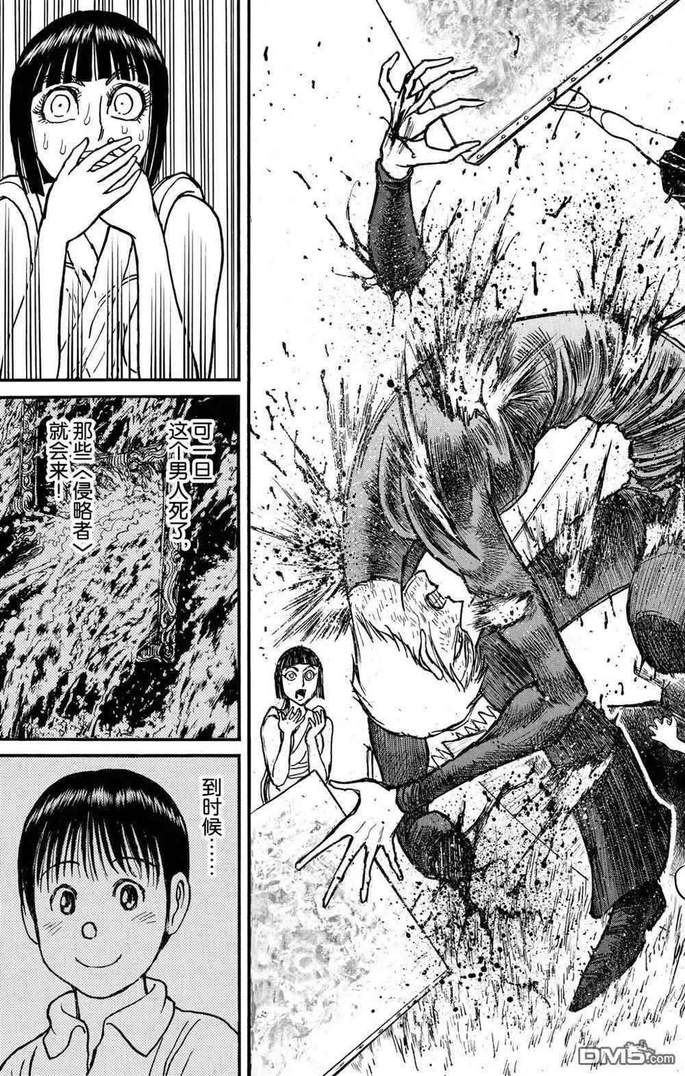 《破坏双亡亭》第195话 第5页