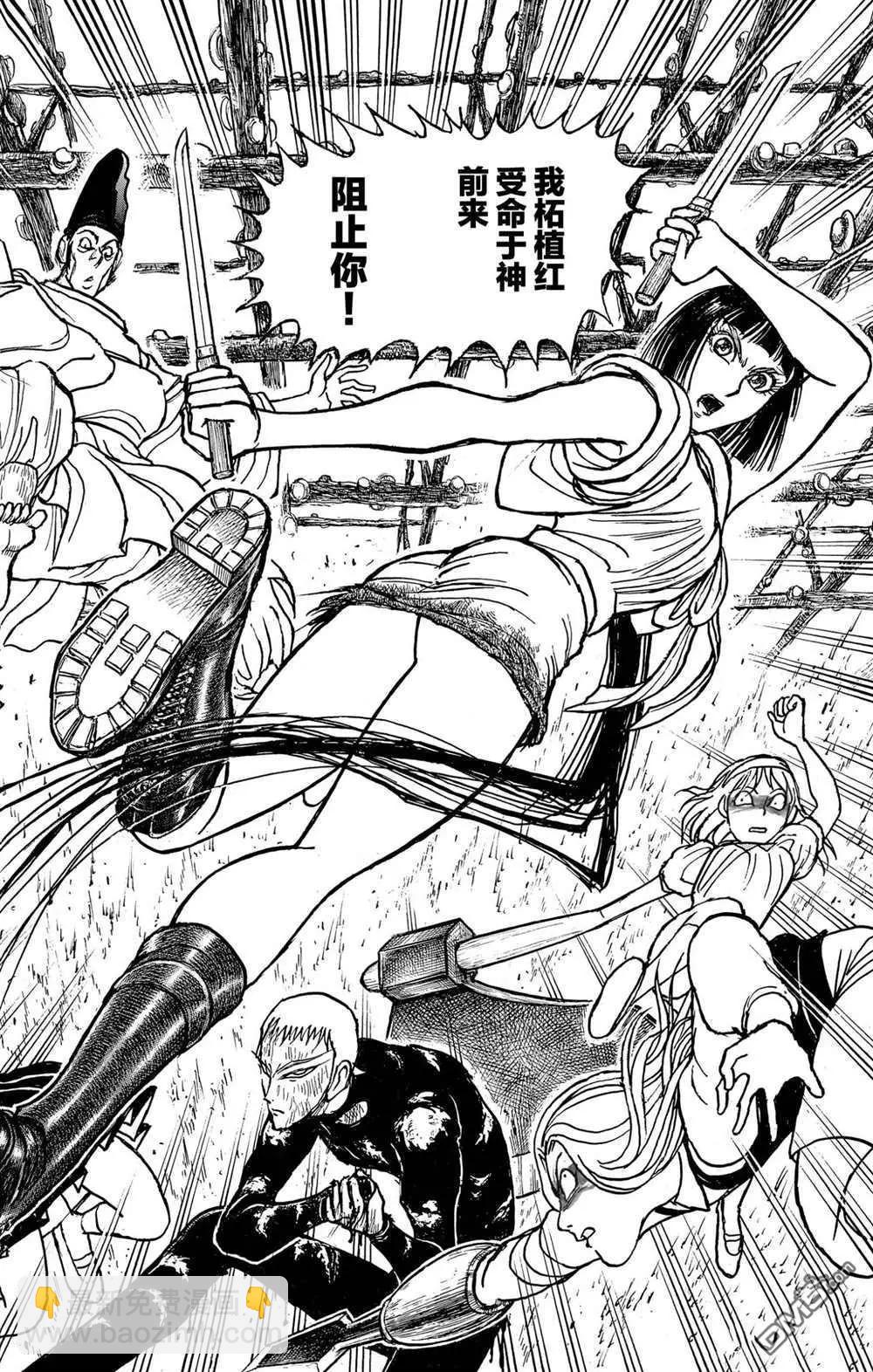《破坏双亡亭》第195话 第8页