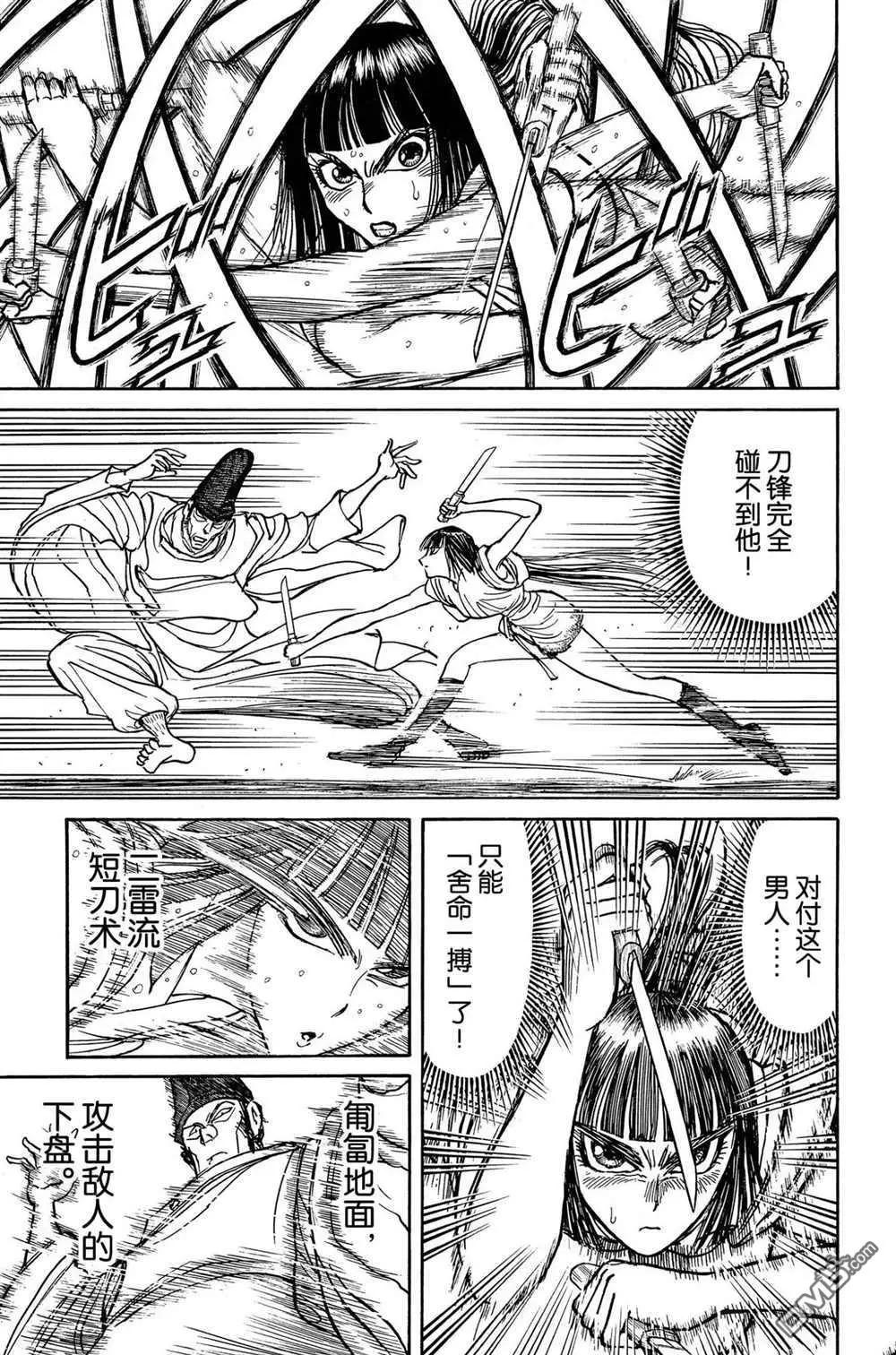 《破坏双亡亭》第197话 第1页