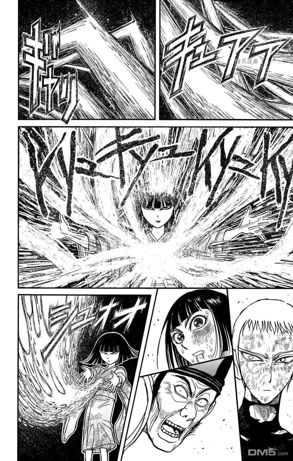 《破坏双亡亭》第198话 第10页