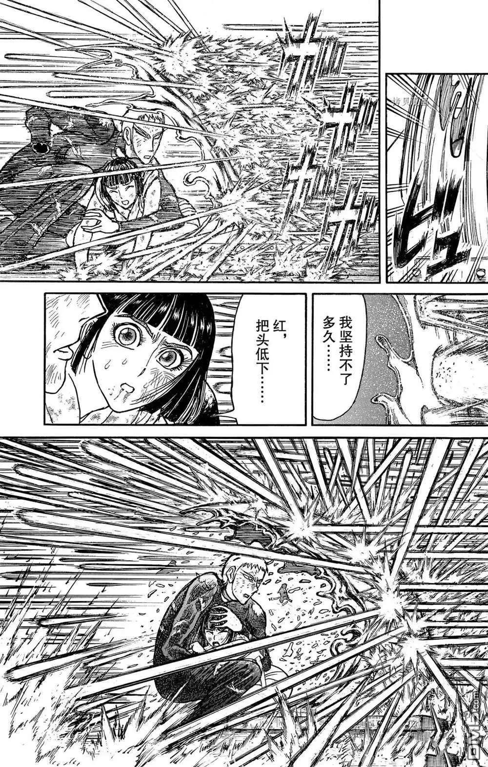 《破坏双亡亭》第198话 第15页