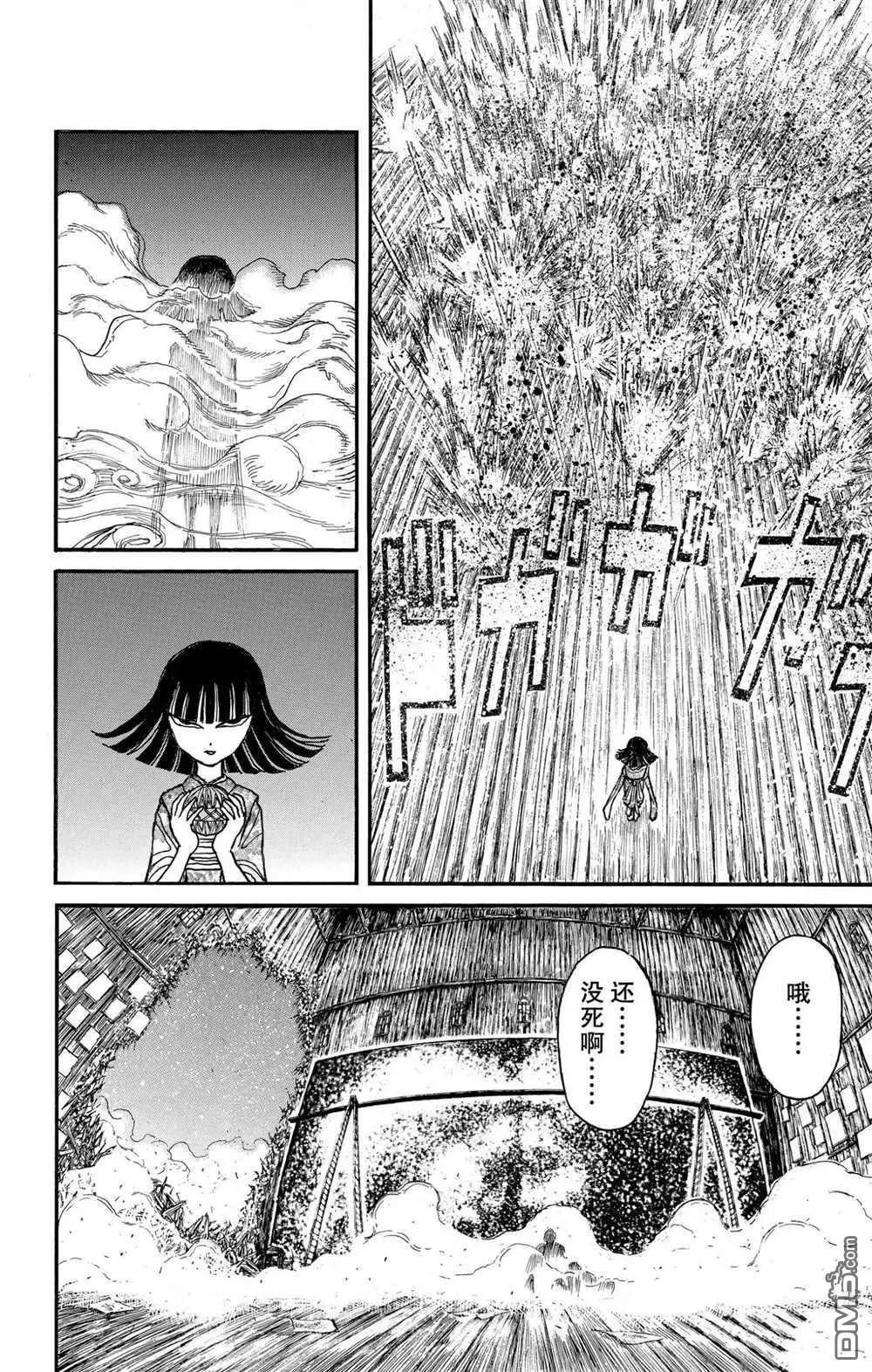 《破坏双亡亭》第198话 第16页