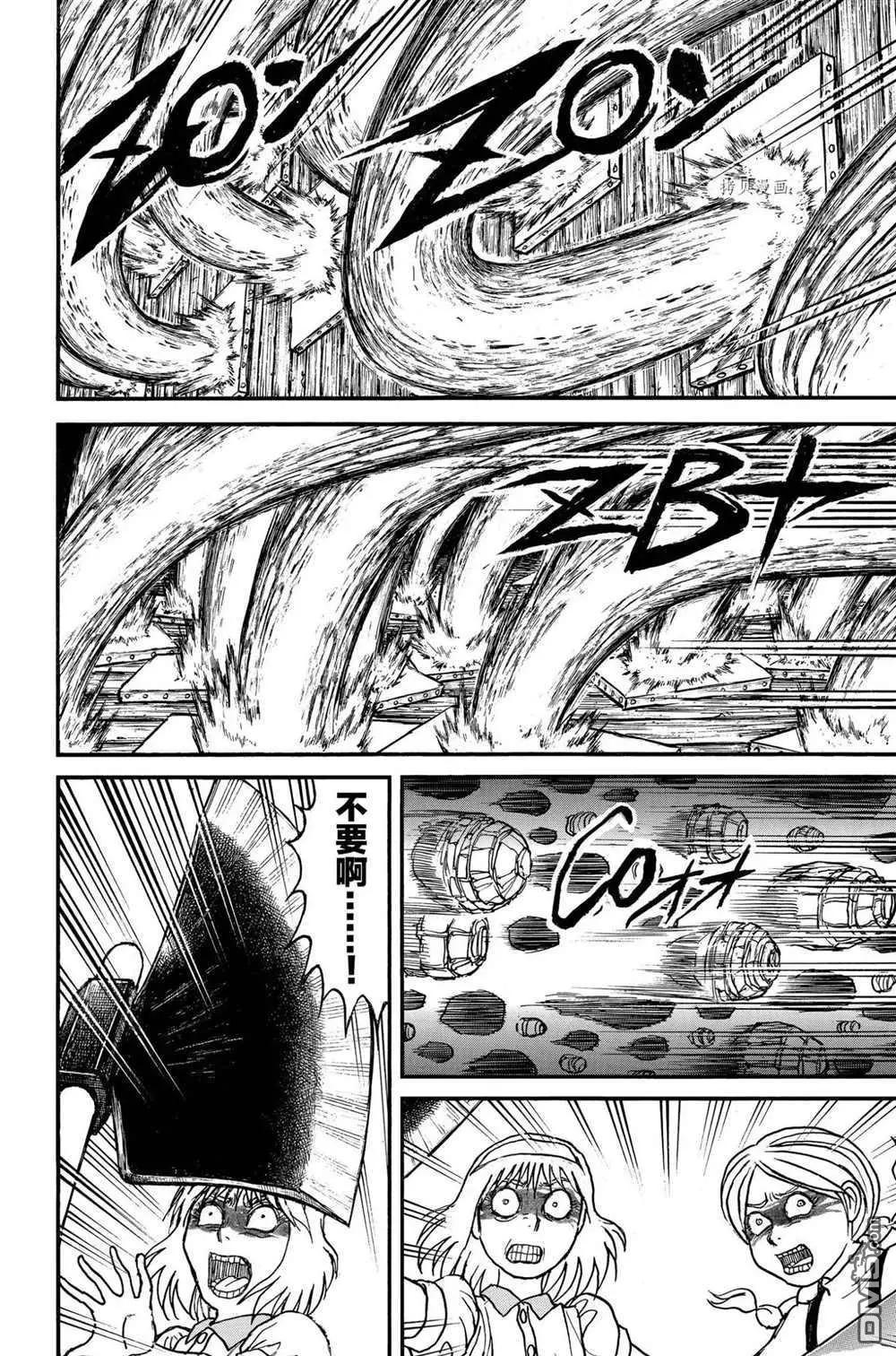 《破坏双亡亭》第198话 第4页